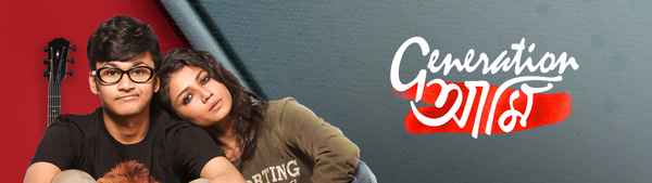 Generation Aami Poster 1