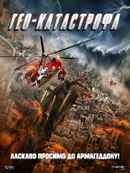 Geo-Disaster Poster 6