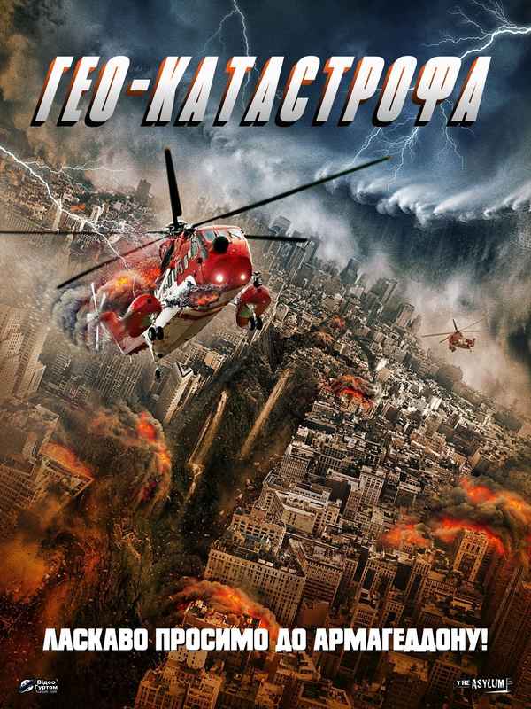 Geo-Disaster Poster 6