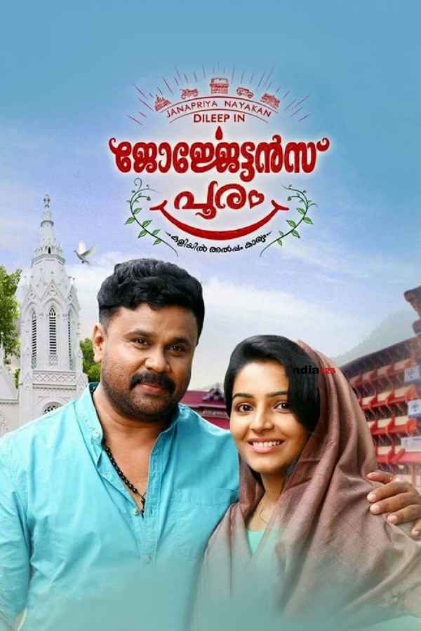 Georgettan's Pooram Poster 5