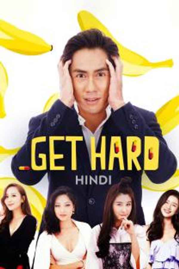 Get Hard Poster 5