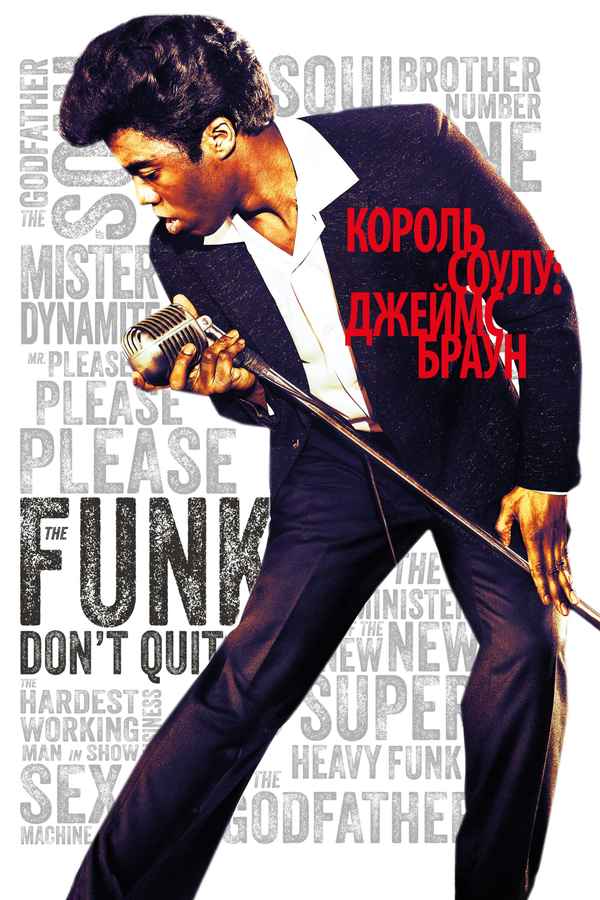 Get on Up Poster 3