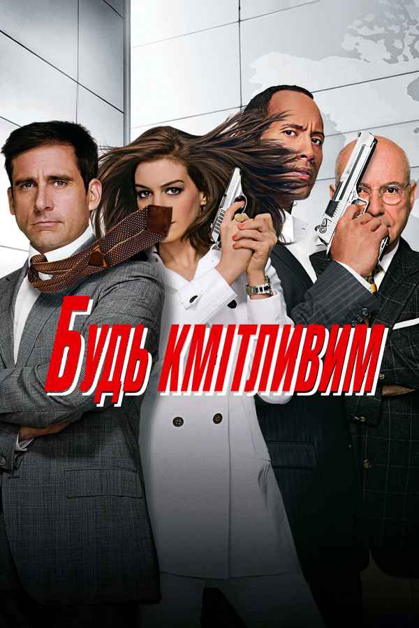 Get Smart Poster 6
