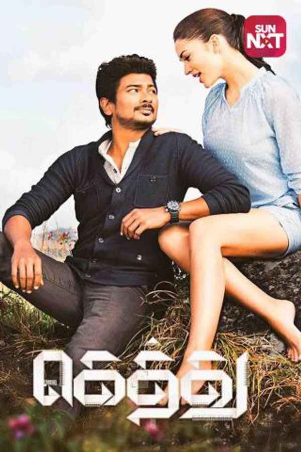 Gethu Poster 7