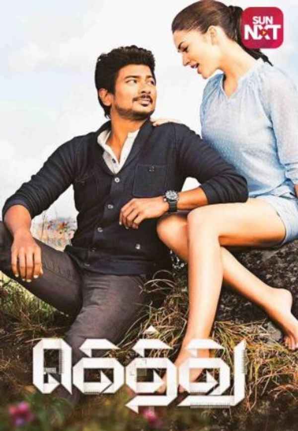 Gethu Poster 5
