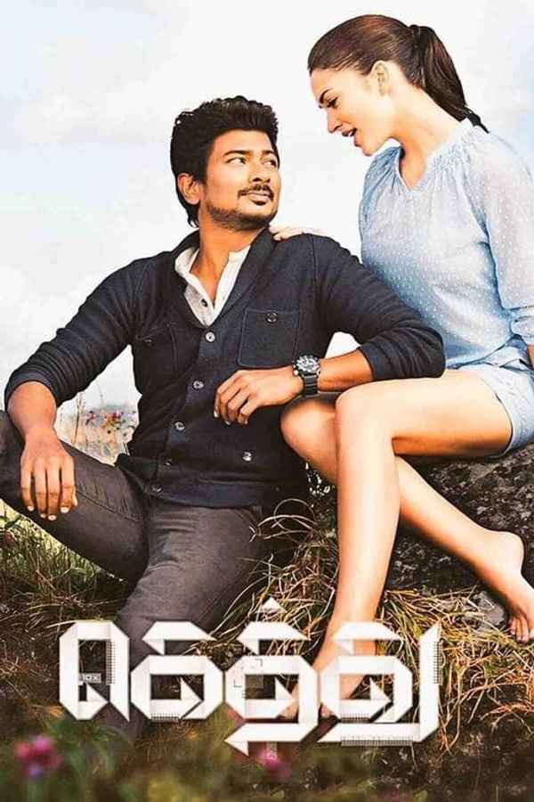 Gethu Poster 3