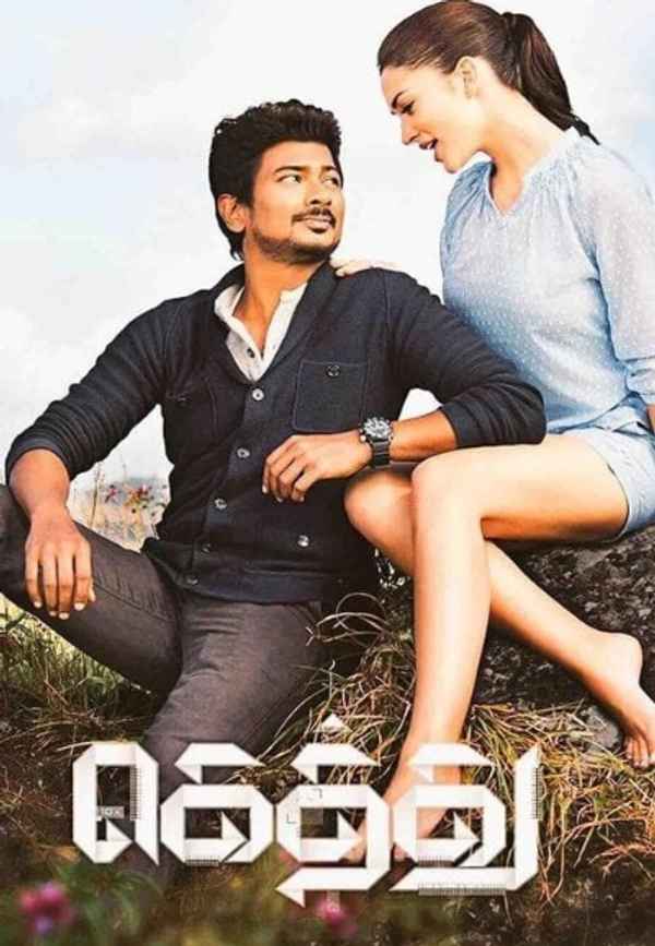 Gethu Poster 6