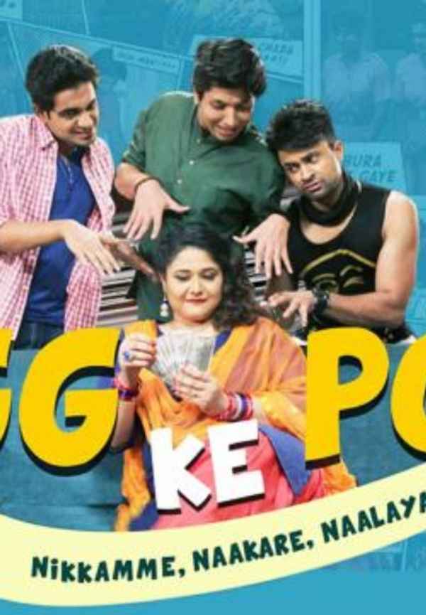 GG KE PG Poster 3