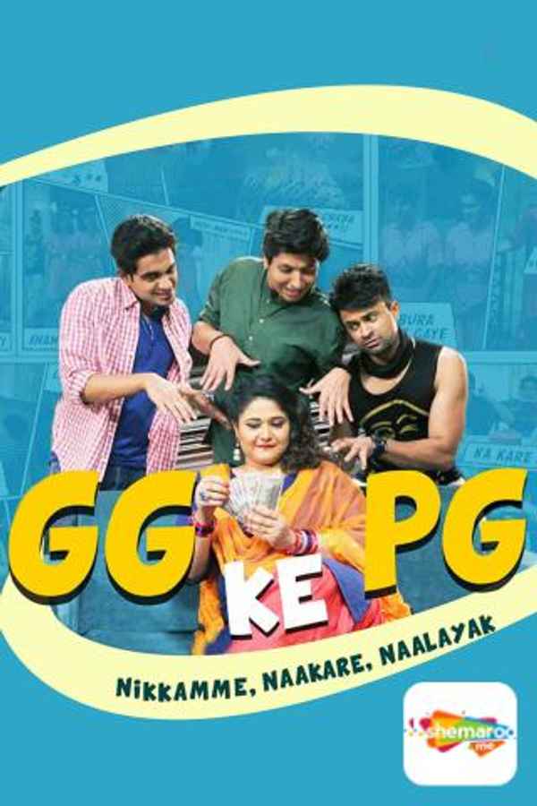 GG KE PG Poster 5
