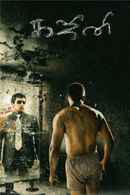 Ghajini Poster 1