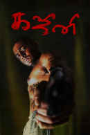 Ghajini Poster 2