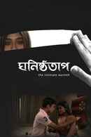 Ghanishthataap: The Intimate Warmth Poster 4