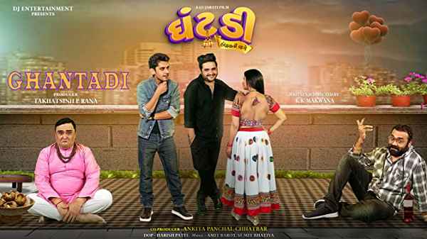 Ghantadi Poster 1