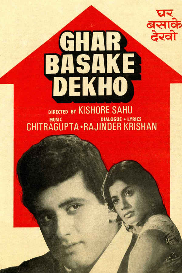 Ghar Basake Dekho Poster 1