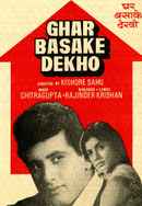 Ghar Basake Dekho Poster 6