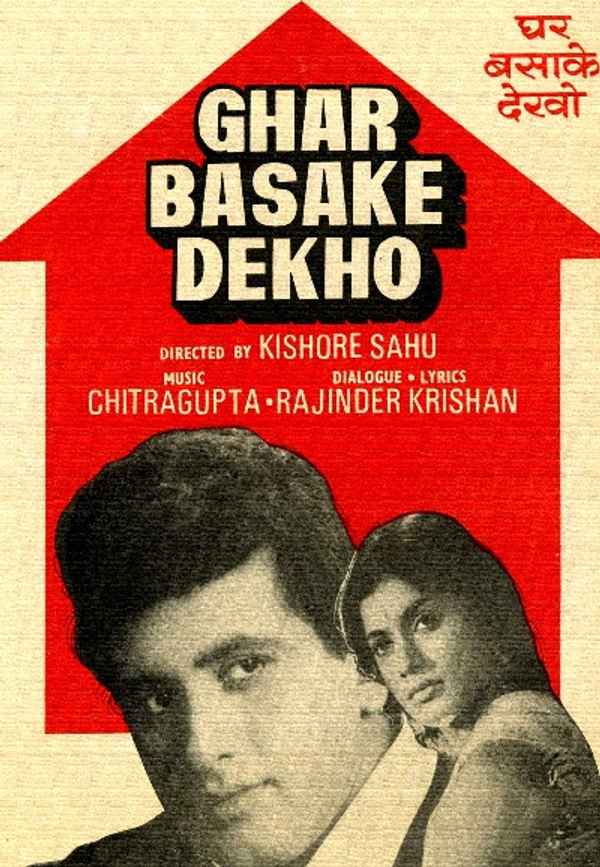 Ghar Basake Dekho Poster 6