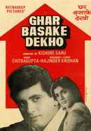 Ghar Basake Dekho Poster 7