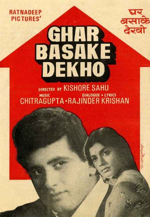 Ghar Basake Dekho Poster 7