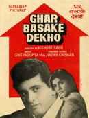 Ghar Basake Dekho Poster 3