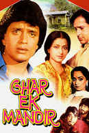 Ghar Ek Mandir Poster 1