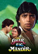 Ghar Ek Mandir Poster 7