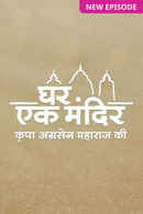 Ghar Ek Mandir Kripa Agrasen Maharaj Ki Poster 2