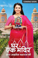 Ghar Ek Mandir Kripa Agrasen Maharaj Ki Poster 3