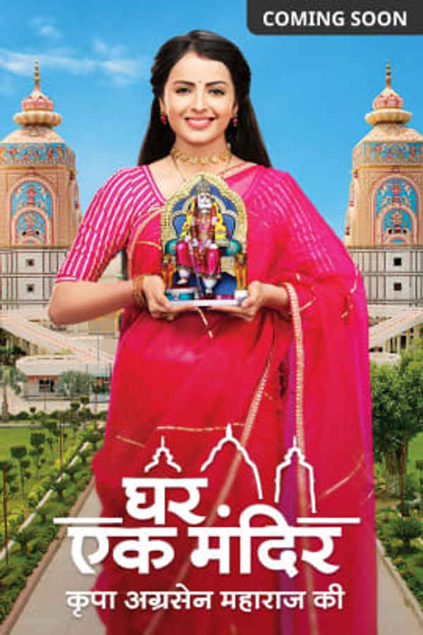 Ghar Ek Mandir Kripa Agrasen Maharaj Ki Poster 3