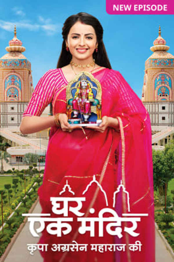 Ghar Ek Mandir Kripa Agrasen Maharaj Ki Poster 4