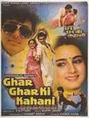 Ghar Ghar Ki Kahani Poster 4