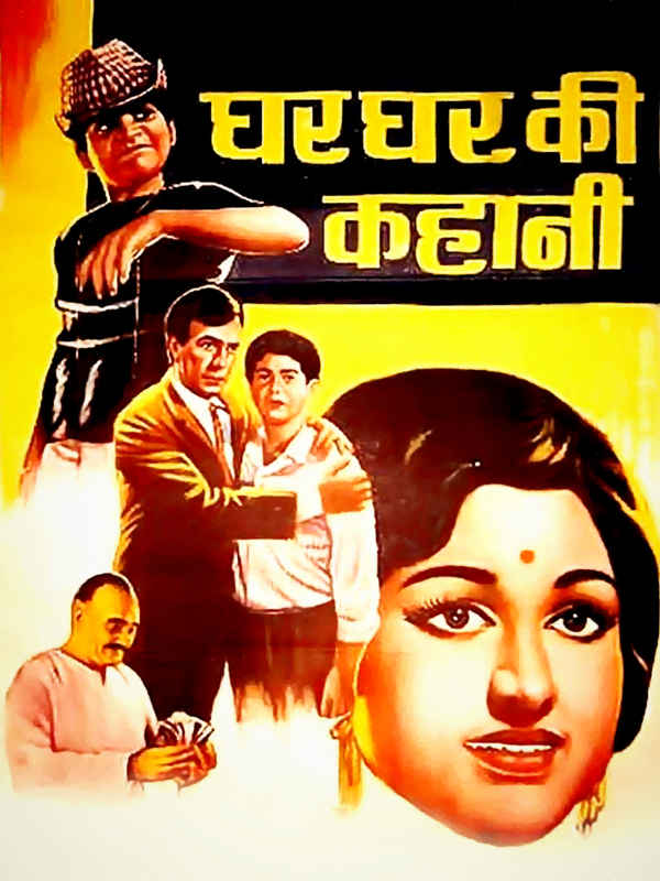 Ghar Ghar Ki Kahani Poster 2