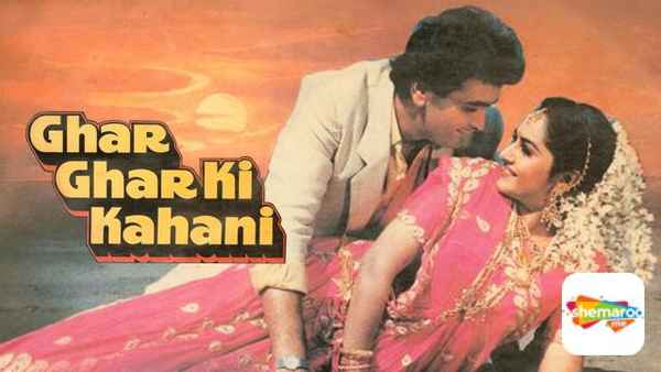 Ghar Ghar Ki Kahani Poster 6