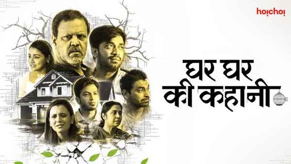 Ghar Ghar Ki Kahani Poster 2