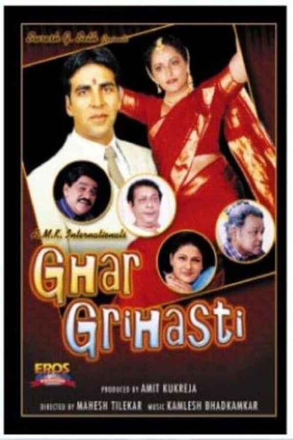 Ghar Grihasti Poster 5