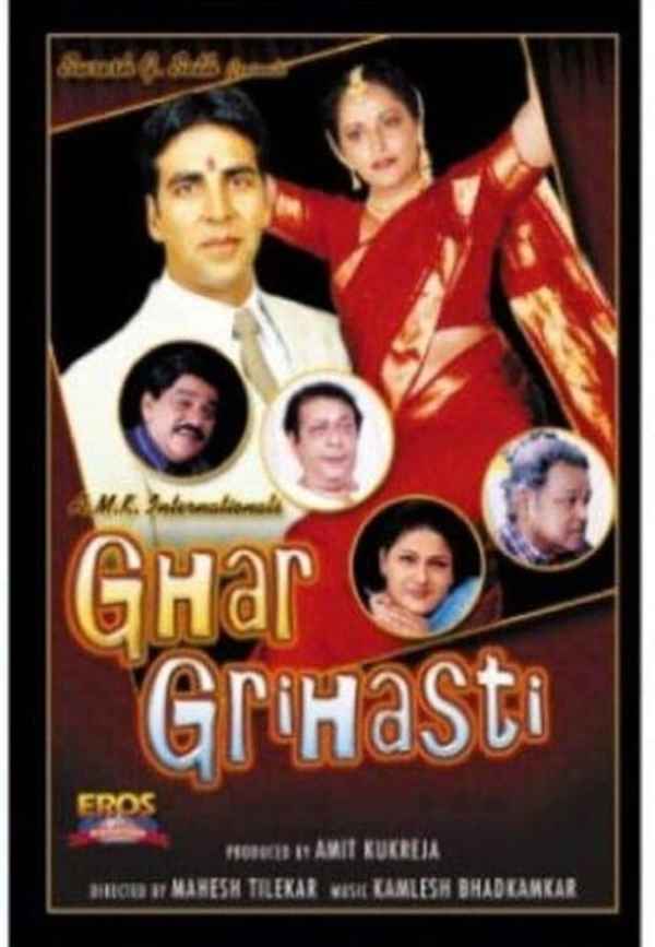 Ghar Grihasti Poster 7