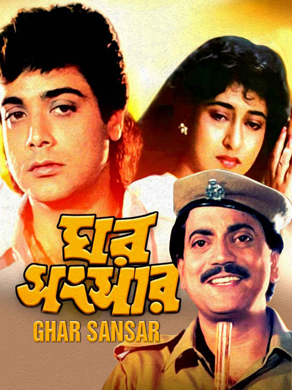 Ghar Sansar Poster 2