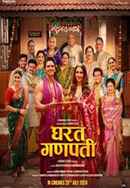 Gharat Ganpati (घरत गणपति) Poster 3