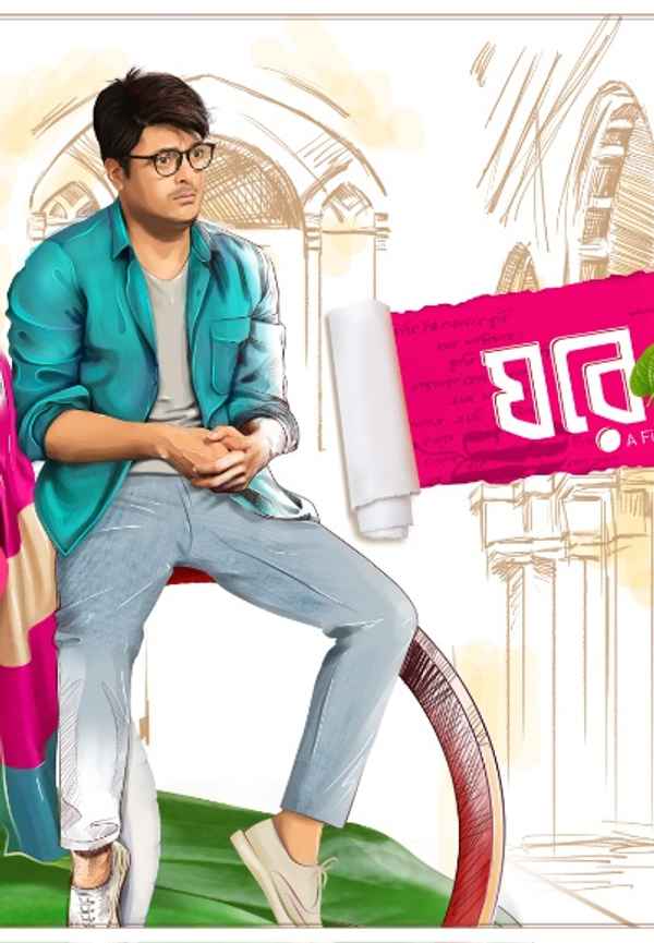 Ghare & Baire Poster 2