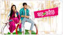 Ghare & Baire Poster 1