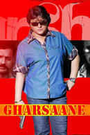 Gharsaane Poster 2