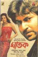 Ghatak Poster 6