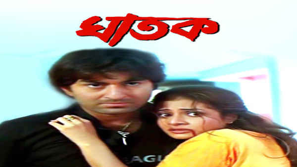 Ghatak Poster 2