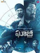 Ghazi Poster 5