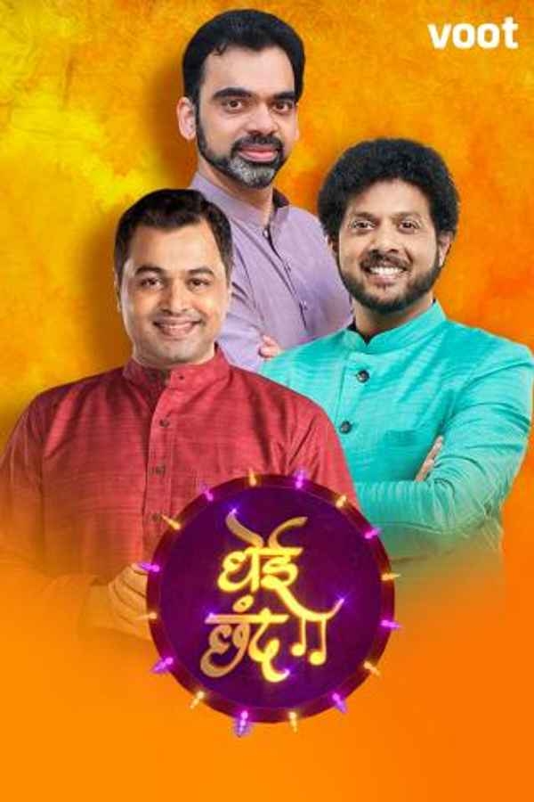 Ghei Chhanda Poster 3