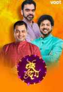 Ghei Chhanda Poster 2