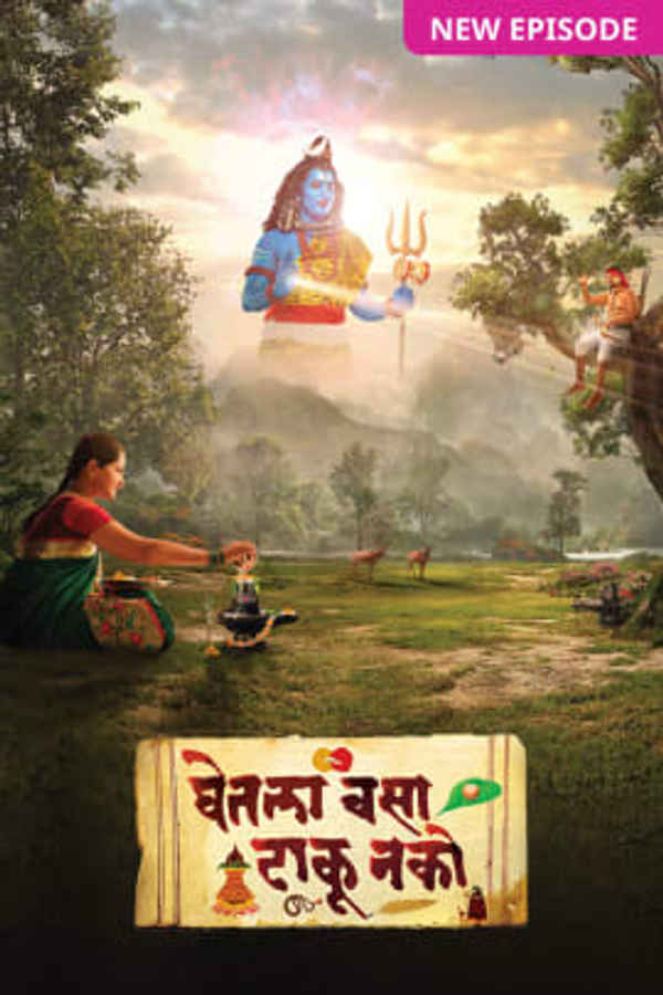 Ghetla Vasa Taku Nako Poster 4