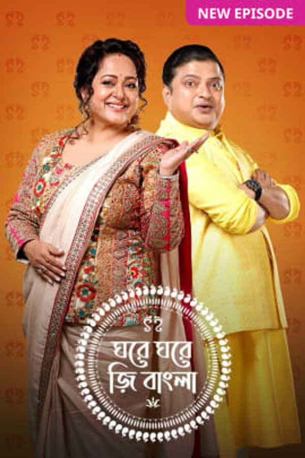 Ghore Ghore Zee Bangla Poster 4