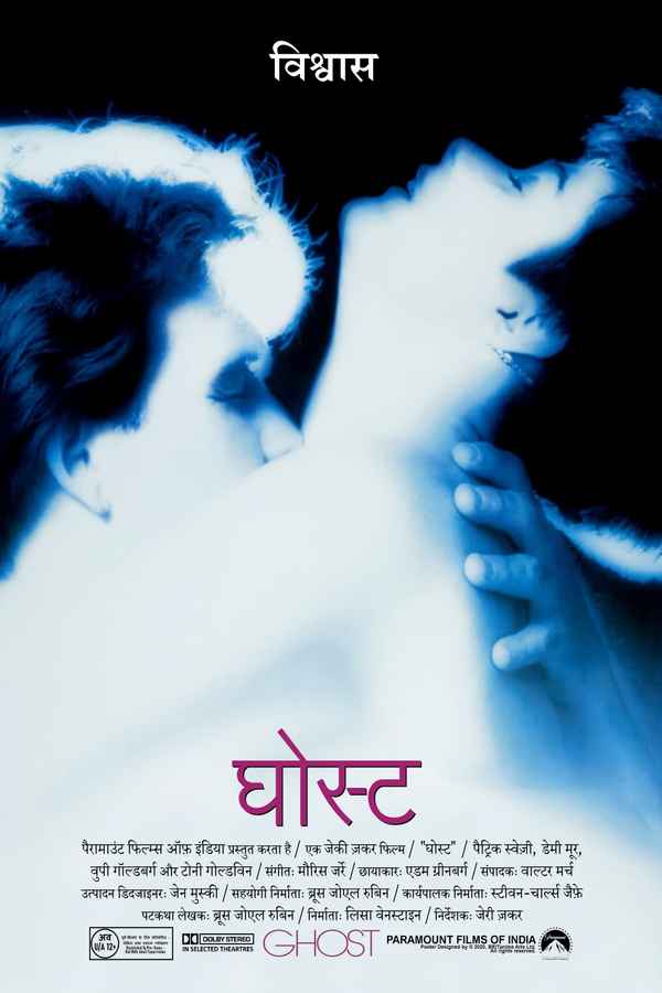 Ghost Poster 7