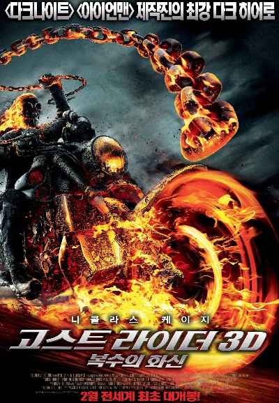 Ghost Rider: Spirit of Vengeance