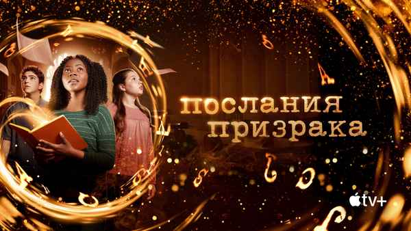 Ghostwriter Poster 5